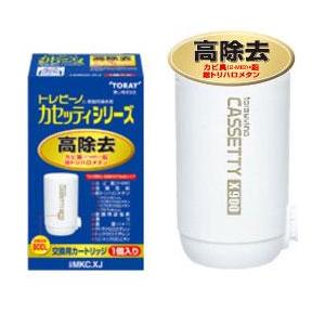 TORAY（東レ） 家庭用浄水器 トレビーノ SK77 交換用カートリッジ SKC