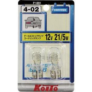 KOITO P1891 KOITOテール&amp;ストップ球1 2V21/5W 2個入り