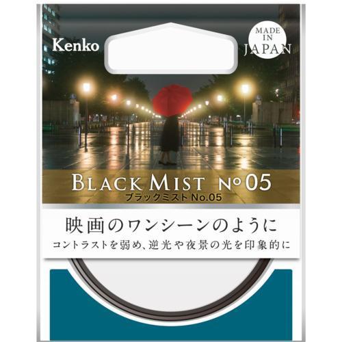 ケンコー(Kenko) ブラックミスト No.05 52mm