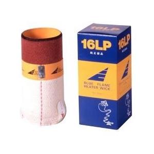 アラジン 16LP 石油ストーブ用 替え芯 アラジン Aladdin ブルーフレーム用 純正品