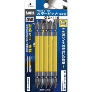 兼古製作所 ACM5-2065 カラービット5本組 ＋2×65