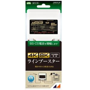 マスプロ 4K・8K放送対応 テレビ ブースター UBCTRW30 マスプロ 4K・8K衛星放送(3224MHz)対応 屋内用 (卓上・壁掛