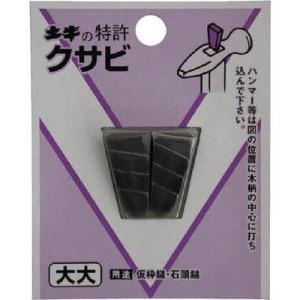 土牛産業 443 DIYクサビ 小