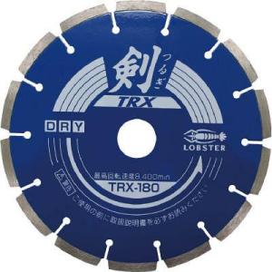 ロブテックス TRX180 ダイヤモンドホイール 剣 180mm