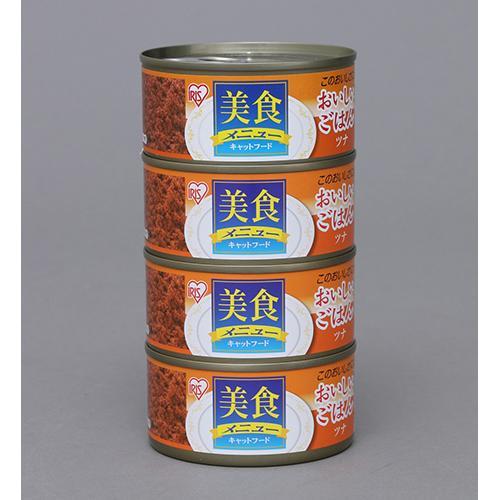 アイリスオーヤマ(Iris Ohyama) CBR-170P×4 美食メニューおいしいごはんツナ