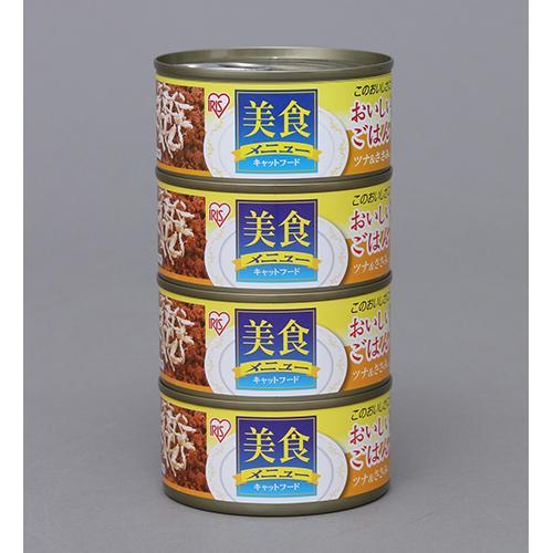 アイリスオーヤマ(Iris Ohyama) CBR-170C×4 美食メニューおいしいごはんツナ&amp;さ...