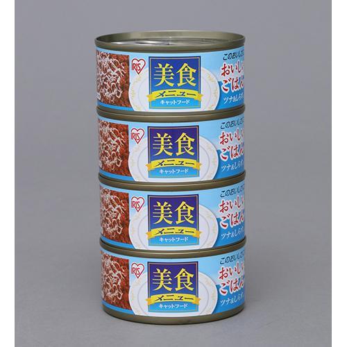 アイリスオーヤマ(Iris Ohyama) CBR-170F×4 美食メニューおいしいごはんツナ&amp;し...