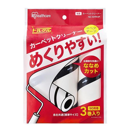 アイリスオーヤマ(Iris Ohyama) NC-SH903P カーペットクリーナースペアテープ3P...