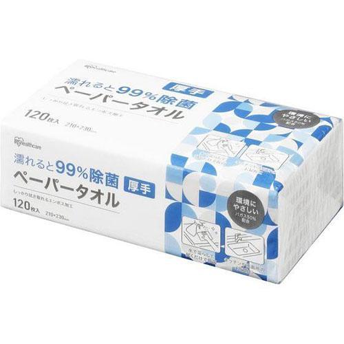アイリスオーヤマ(Iris Ohyama) 濡れると99%除菌ペーパータオル 120枚 厚手 JPT...