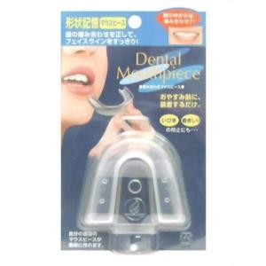 コジット デンタルマウスピースの商品画像