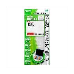 サンワサプライ FA-NBIBMG4 キーボードカバー FUJITSU FMV-BIBLO MG用