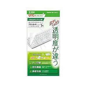 サンワサプライ FA-MULTI2N マルチキーボードカバー用