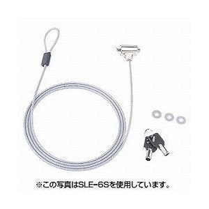 サンワサプライ SLE-9S eセキュリティ ワイヤー 1m
