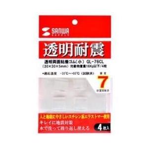 サンワサプライ QL-76CL 透明両面粘着ゴム 小