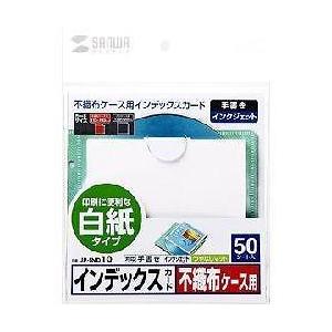 サンワサプライ JP-IND10 インデックスカード 50シート