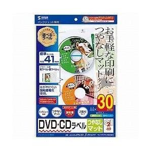サンワサプライ LB-CDRJPN-30 DVD/CDラベル 30シート
