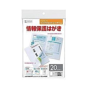 サンワサプライ マルチタイプシークレットはがき JP-HKSEC14