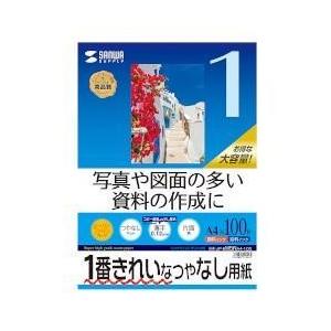 サンワサプライ インクジェット用スーパーファイン用紙 A4サイズ100枚入り