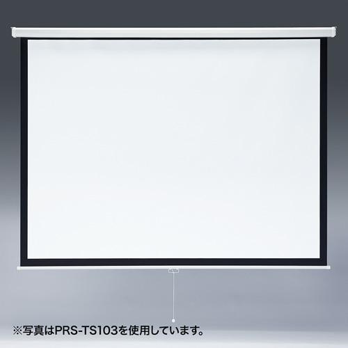 サンワサプライ PRS-TS85 プロジェクタースクリーン 吊り下げ式 85型相当