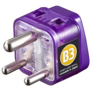 サンワサプライ TR-AD15 海外電源変換アダプタ B3タイプ