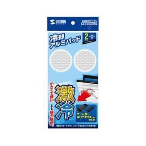 サンワサプライ TK-CLNP2SV シルバー ノートパソコン冷却パッド 丸型 2枚入り