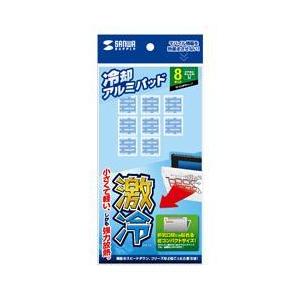 サンワサプライ TK-CLNP8BL ブルー ノートパソコン冷却パッド 8枚入り