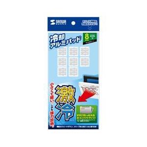サンワサプライ TK-CLNP8SV シルバー ノートパソコン冷却パッド 8枚入り