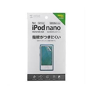 サンワサプライ PDA-FIPK43FP 液晶保護指紋防止光沢フィルム 第7世代iPod nano用