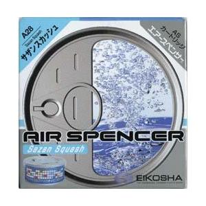 栄光社 A28 エアースペンサー ブルーカートリッジ サザンスカッシュ