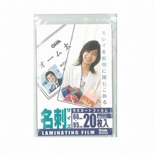 オーム電機(OHM) LAM-FM203 ラミネートフィルム100ミクロン 名刺サイズ 20枚 00...