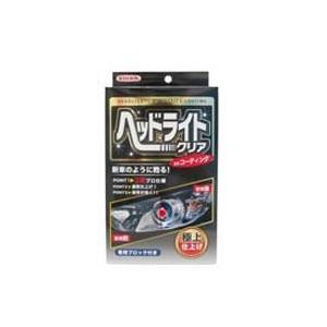 WILLSON ヘッドライトクリアDXコーティング