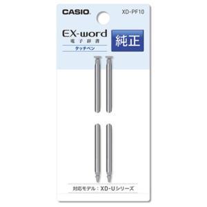 CASIO(カシオ) XD-PF10 タッチペン 2本入