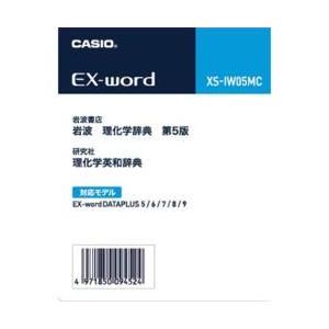 CASIO(カシオ) XS-IW05MC 岩波 理化学辞典第5版/理化学英和辞典