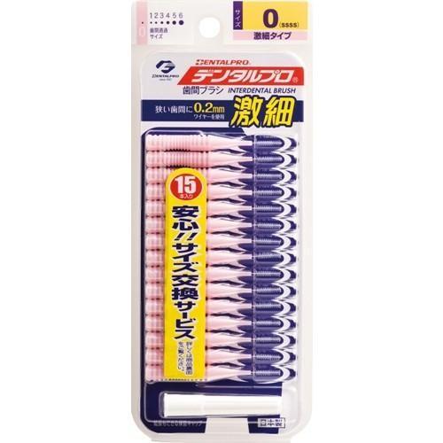 ジャックス デンタルプロ 歯間ブラシ サイズ0SSSS 15本入り