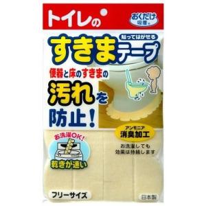 （株）サンコー 便器すきまテープ OK-95(イエロー)｜eccurrent