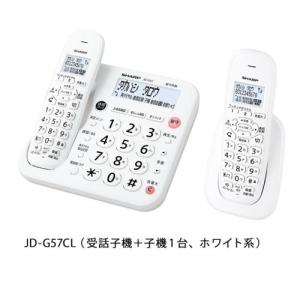 シャープ(SHARP) JD-G57CL 受話子機＋子機1台 親機コードレス｜eccurrent