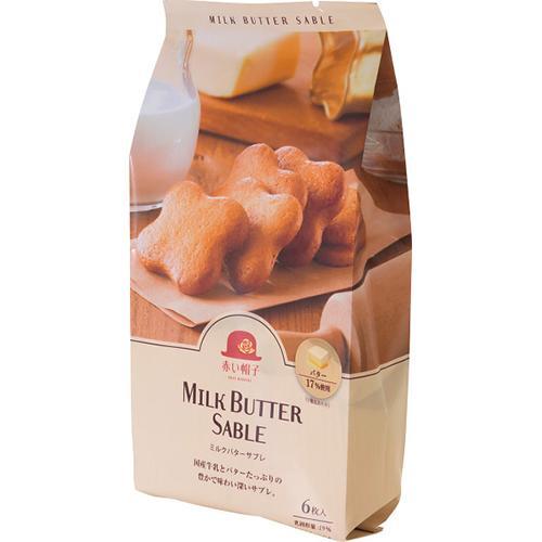 赤い帽子 ミルクバターサブレ（６枚）[代引不可]