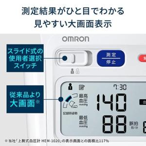 オムロン(OMRON) スポットアーム 上腕式...の詳細画像3