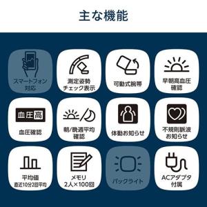 オムロン(OMRON) スポットアーム 上腕式...の詳細画像5