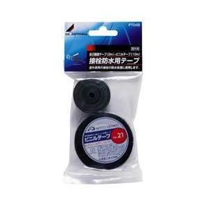 DXアンテナ PT04B DXアンテナ 接栓防水用テープ