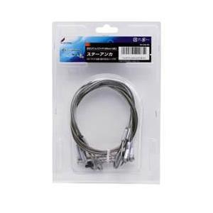 DXアンテナ SH-650-B2 DXアンテナ ステーアンカー 650mm 4本セット