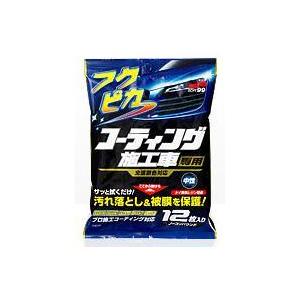 ソフト99(SOFT99) W-168 フクプカコーティング施工車用 12枚入り