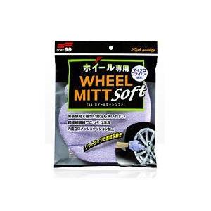 ソフト99(SOFT99) C-151 ホイールミット ソフト