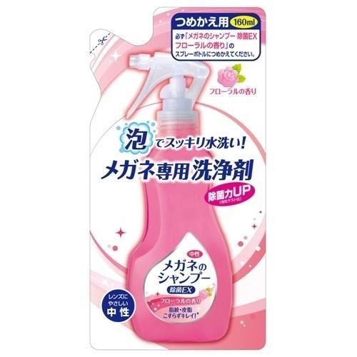 ソフト99(SOFT99) メガネのシャンプー 除菌EX フローラルの香り つめかえ用 160ml