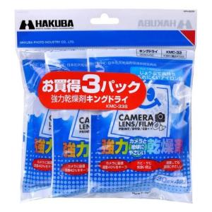 ハクバ(HAKUBA) キングドライ3パック 強力乾燥剤 カメラアクセサリー その他の商品画像