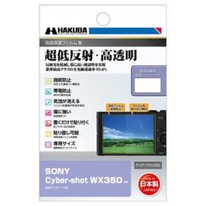 ハクバ(HAKUBA) DGF3-SWX350 SONY Cyber-shot WX350 専用 液...