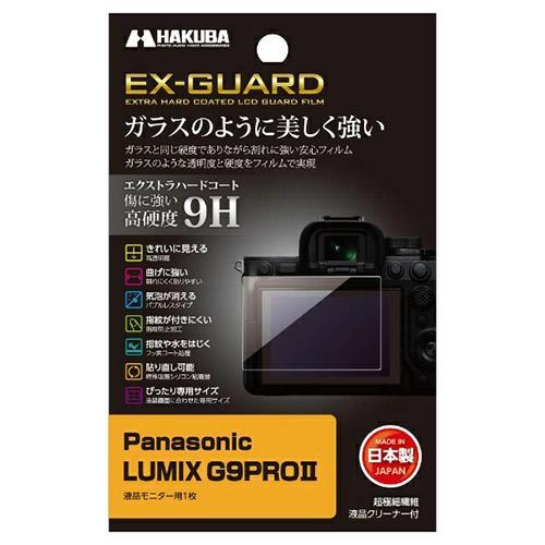 ハクバ(HAKUBA) EXGF-PAG9PROM2 Panasonic LUMIX G9PROII...