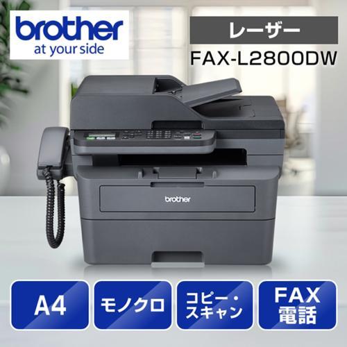 レーザー複合機 ブラザー JUSTIO(ジャスティオ) FAX-L2800DW モノクロ A4/US...