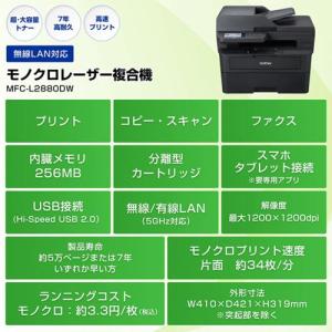 レーザー複合機 ブラザー JUSTIO(ジャス...の詳細画像1