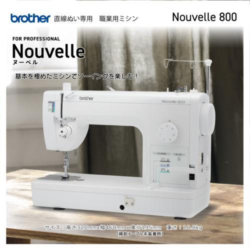 ブラザー(brother) TAT7201 Nouvelle 800 ヌーベル800 FOR PRO...